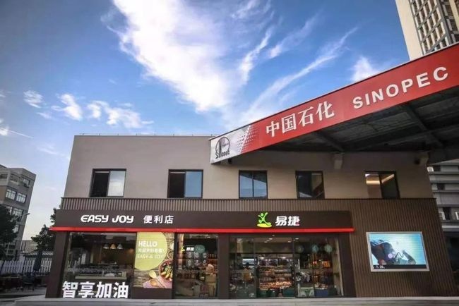 代换电站开进加油站，蔚来怎么就和中石化"勾搭"在了一起？