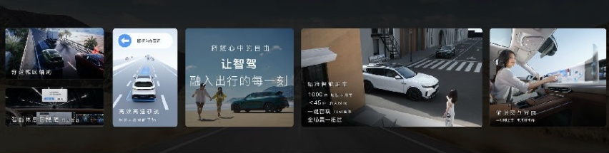 售价26.69万元 新岚图FREE正式上市