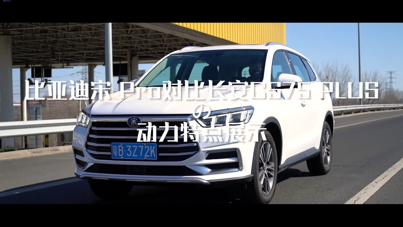 oSUVļҺãProcCS75 PLUSƴ