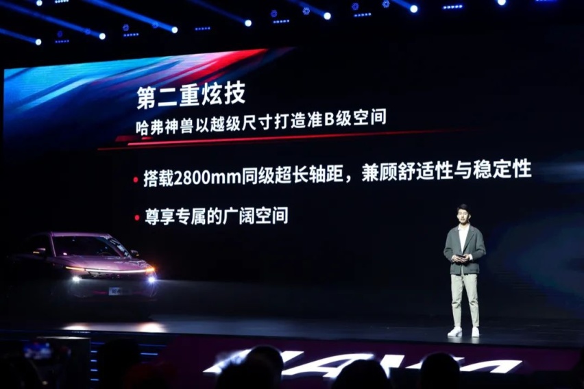 哈弗神兽 打了一手好牌