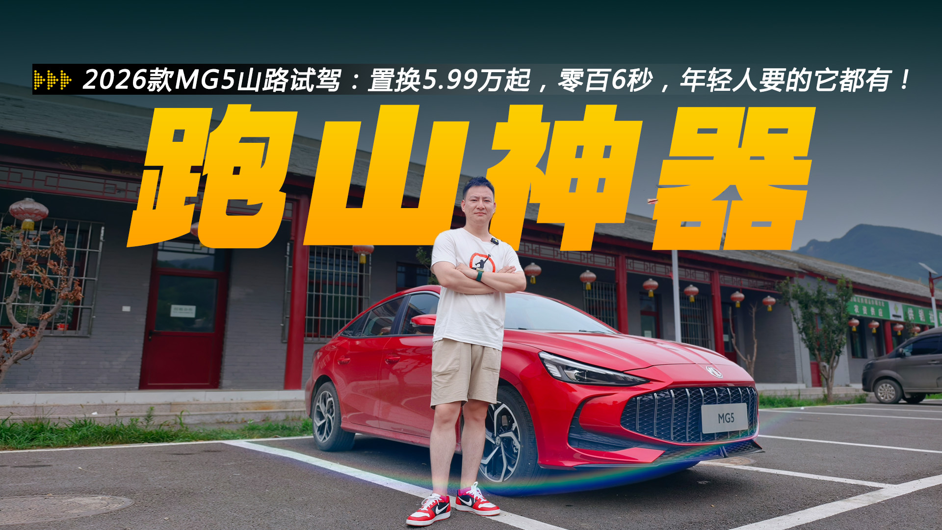 MG5ɽ·ԇ{ÓQ5.99f6뼉pҪܝM㣡