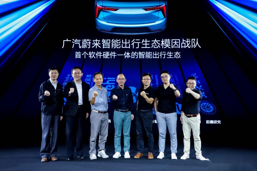 首期规模10亿美元，广汽蔚来组建“模因战队” 发起智能出行生