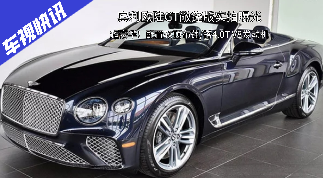����ŷ½GT�����ʵ�ģ�������������/��4.0T V8������