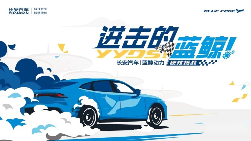 包揽最快圈速，长安蓝鲸发动机探寻“1.5T黄金动力之眼”