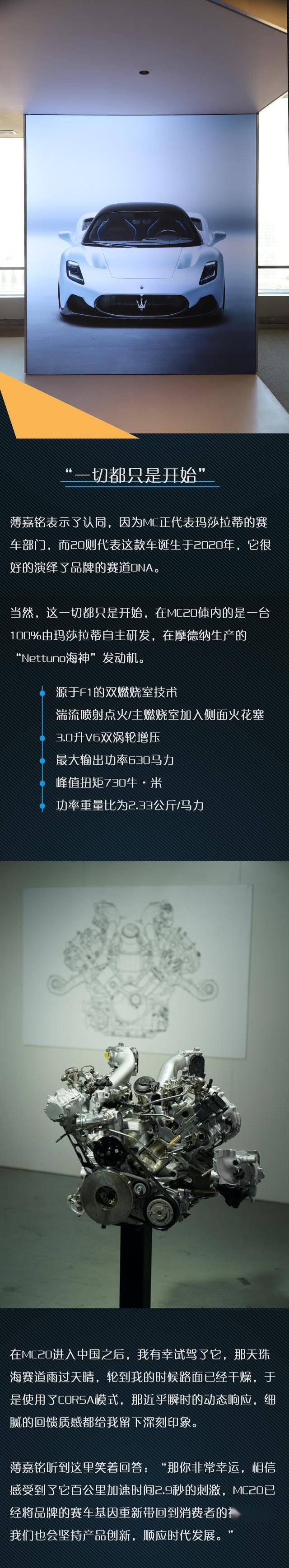 独家专访｜Grecale SUV明年发布，玛莎拉蒂品牌电动化大潮将至！
