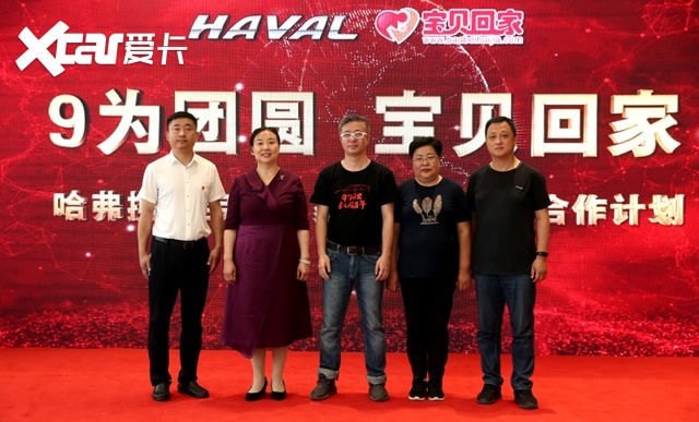 哈弗H9纵贯中国之旅启航，弘扬越野文化正能量