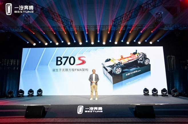 以颜值的名义 一汽奔腾全新轿跑SUV命名B70S