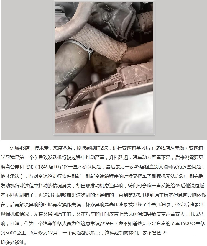 一汽-大众4S店拿车主当小白鼠，新车修成问题车？