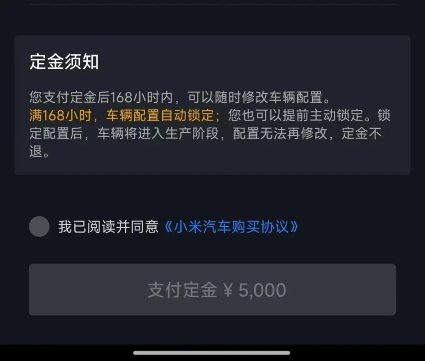 小米SU7遭遇维权，无法退订惹争议，这波你站谁？