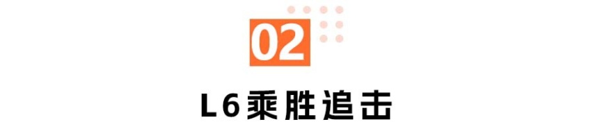 银河L6：吉利新能源的「意难平」？