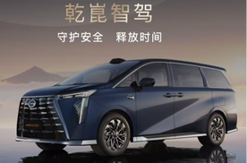 乾崑智驾奢享旗舰MPV发布！传祺向往M8乾崑树立MPV新标杆