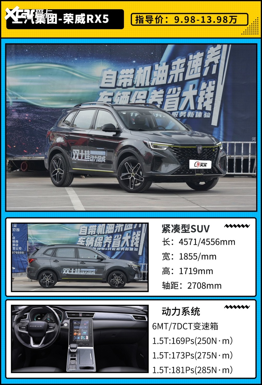 9.98万起还自带儿童安全座椅 全新荣威RX5 PLUS想得真周到！