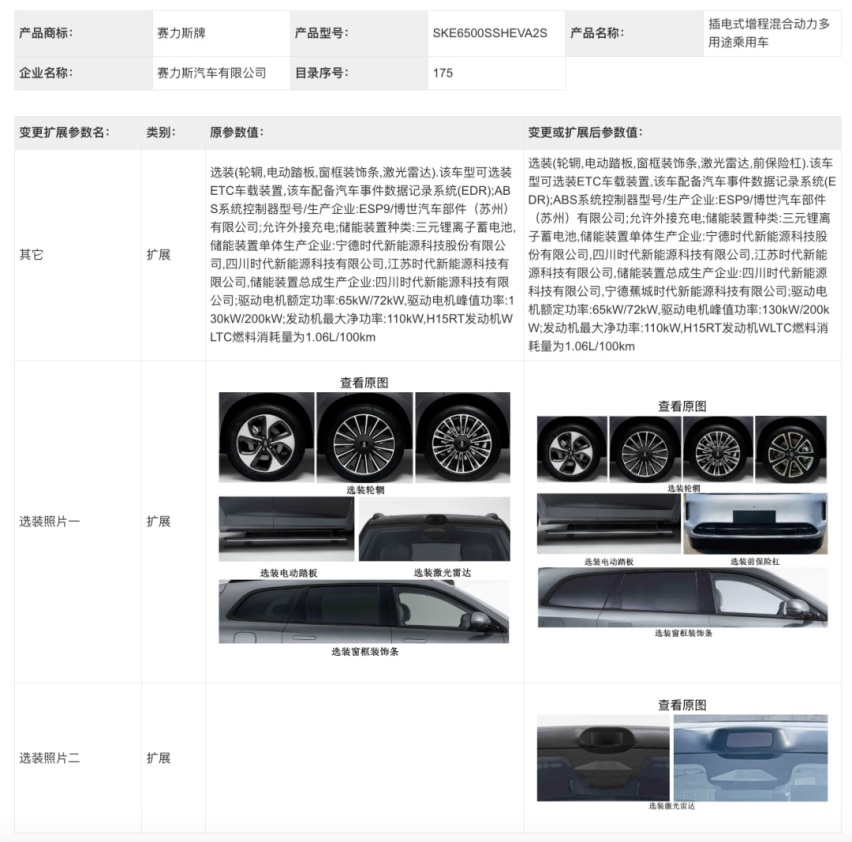 换前脸但并不会更省油，问界M7改款，AEB也要变了？