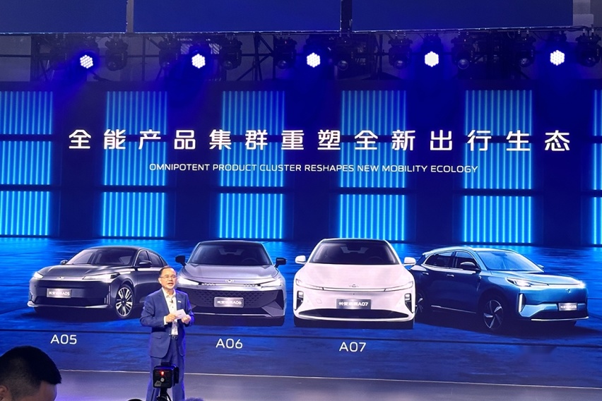 长安启源品牌发布 向数智汽车时代迈进 年内推出4款新车