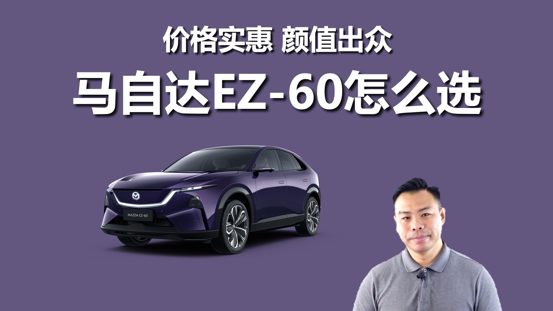 �۸�ʵ�� ��ֵ���ڣ����Դ�EZ-60��ôѡ