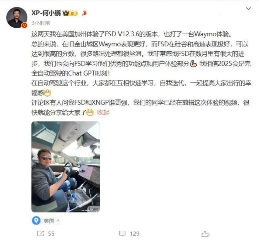 小鹏新车或弃激光雷达，用类特斯拉纯视觉方案，马斯克的回复亮了