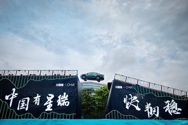 星瑞推出“扶摇采青”，1.5TD车型10.87万元起正式上市