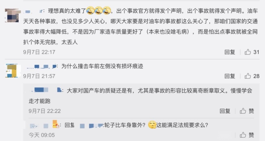 高层爆粗，轮毂脱落，理想ONE为何热门不断？