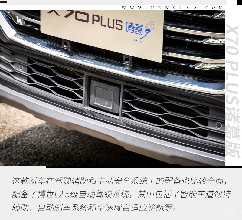 再次加料 试驾体验捷途X70 PLUS诸葛版