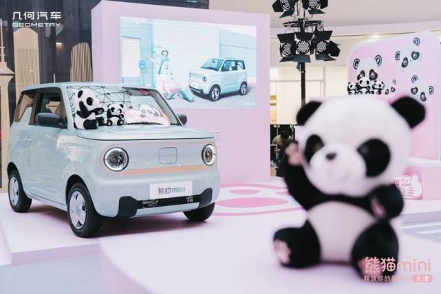 津门“萌宠”上新 熊猫mini正式登场 售价3.99万起