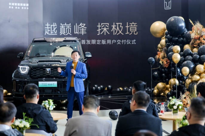 坦克700 Hi4-T限定版开启用户交付 中国豪华越野旗舰正式启航