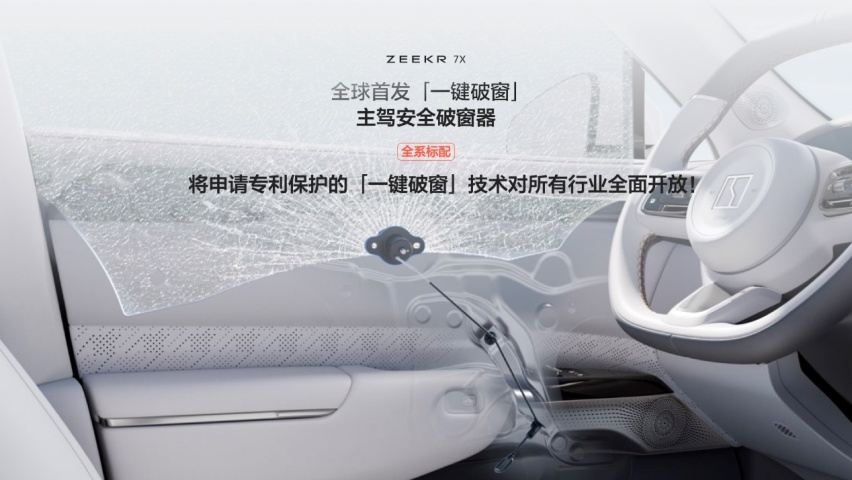 22.99万元起：豪华大五座SUV极氪7X正式上市