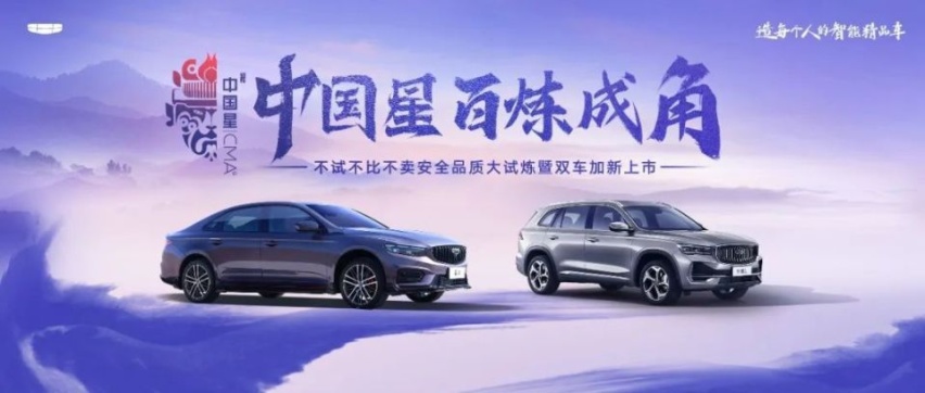 对抗价格战，吉利就位，星瑞和星越L出新