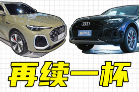 现款奥迪Q5L又上新，核心配置曝光！下一代实车亮相，年底将上市