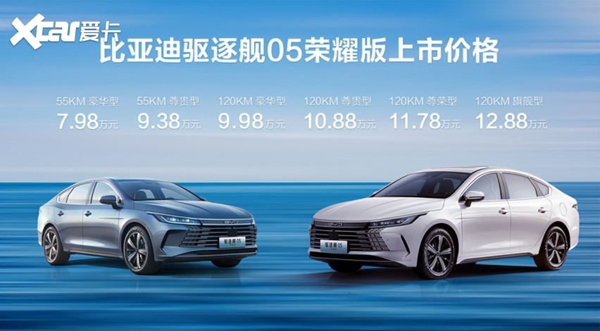比亚迪海洋荣耀版5车济南上市,海洋荣耀 焕新而来!-爱卡汽车爱咖号
