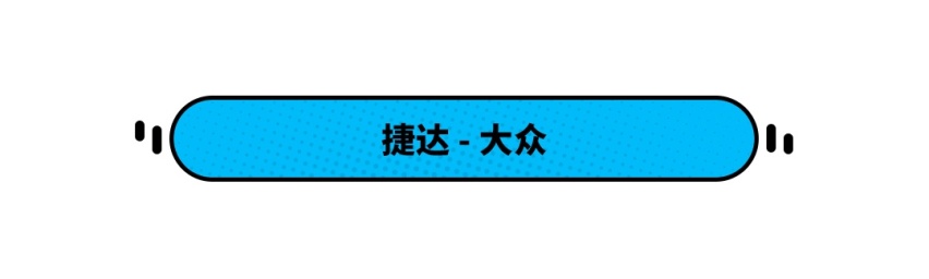 8.48万起买奥迪Q3同款发动机，能买到差不多的体验吗？