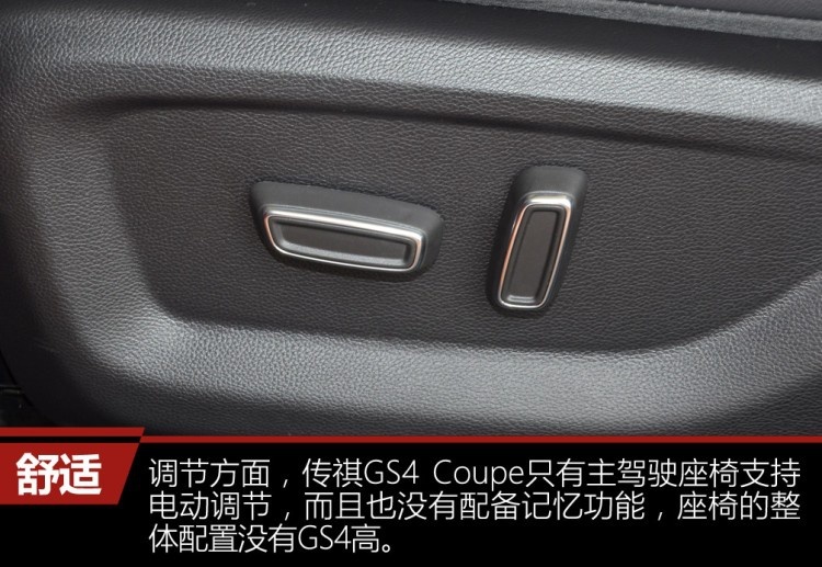 “跑车版”GS4来了，换装双离合变速箱，你会为它买单吗？