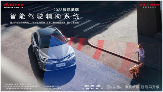 全维高价值引领，2023款凯美瑞焕新上市