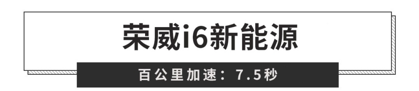 加速5秒多，百公里油耗1L，这车你告诉我不到15万？