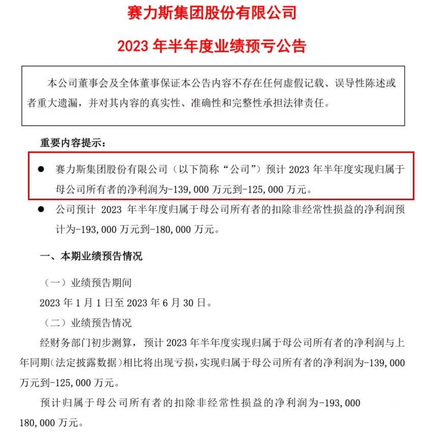 热点丨问界M9曝光，谁最慌？