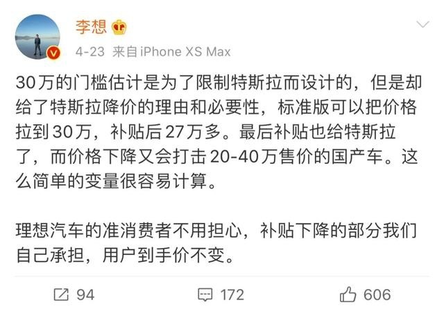 理想ONE的多事之秋
