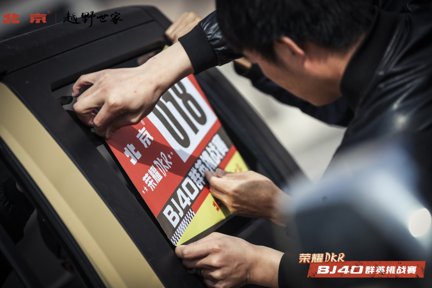 不服赛场见！北京越野群英挑战赛完美收官