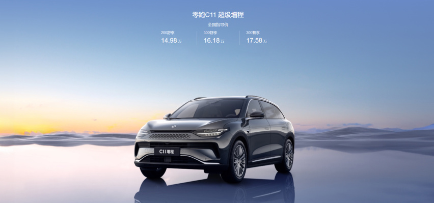不看流量看销量，15万级的零跑C11超级增程为何值得推荐？