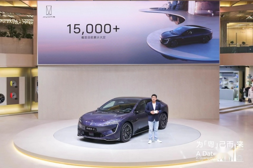 阿维塔科技12车型亮相广州车展