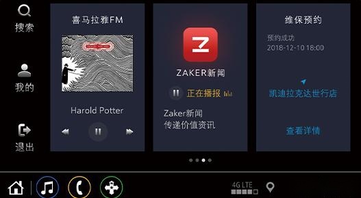 全新一代别克昂科拉GX/昂科拉服务升级 保障后勤