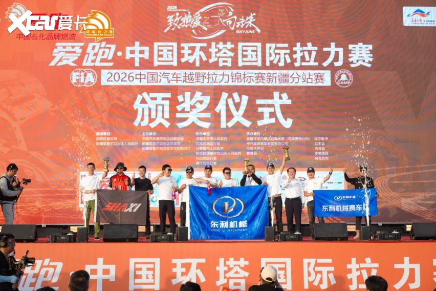 梦想照进征途 荣耀镌刻环塔——2026爱跑·中国环塔国际拉力赛圆满落幕