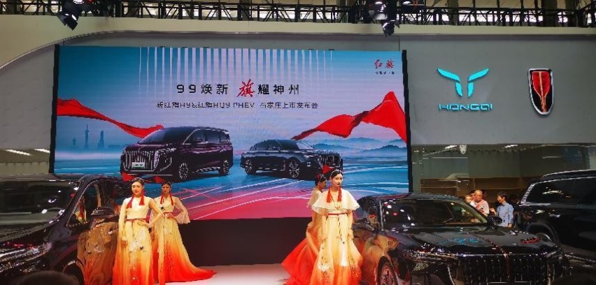 豪华商务的佼佼者！红旗新H9、HQ9 PHEV联袂登陆石家庄