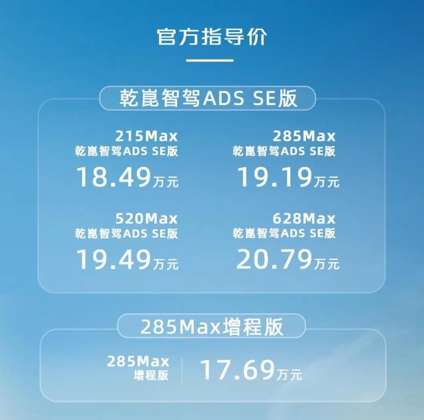智驾版最高降八千！深蓝S07官方降价，发起旺季首轮降价