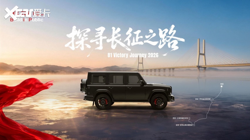 北京81口碑BIP发布会举行:以“八一”之名,赴品质之约