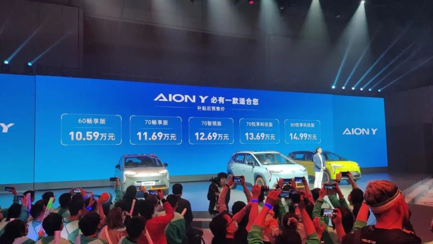 弹匣电池的第一发子弹，埃安AION Y 10.59万开启预售