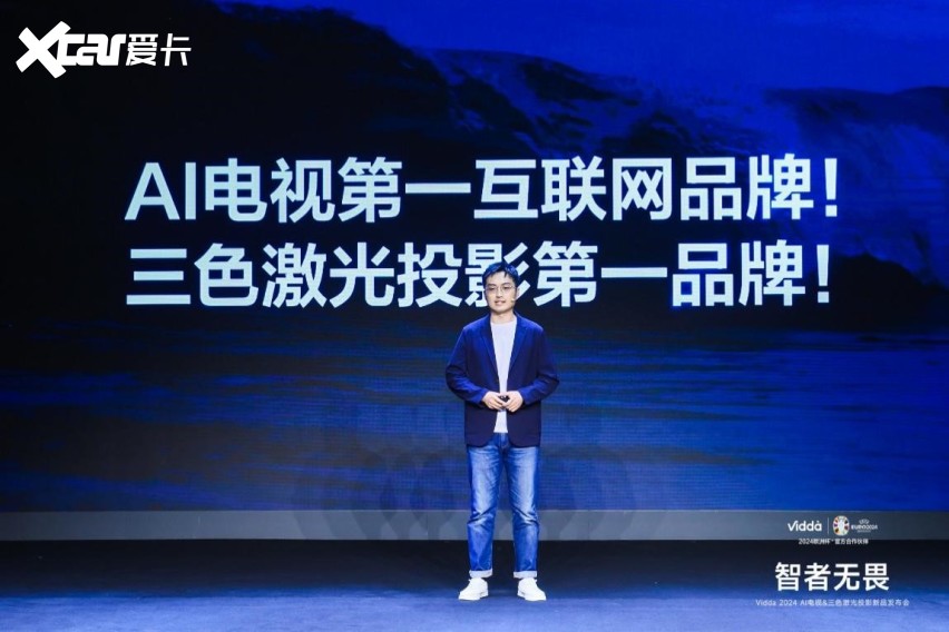 智者无畏！Vidda发布X Ultra系列AI电视和C2系列三色激光投