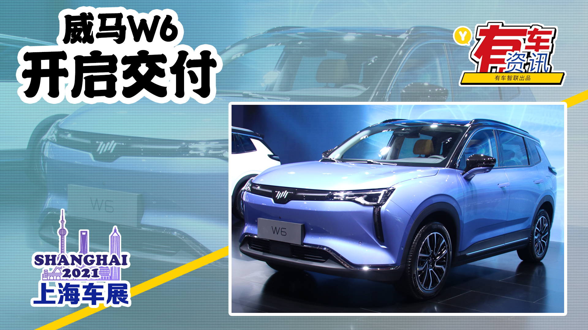 2021Ϻ܇չحRW6 ߂ضo{