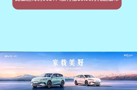 通勤露营跑长途 一车全满足！比亚迪海豹06DM-i旅行版10.98万元起上市