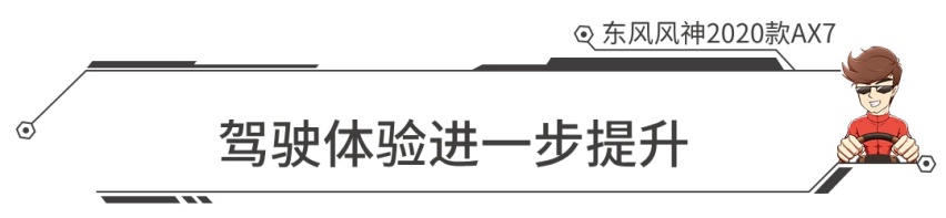 11.99万起，科技配置全面升级！全新东风风神AX7上市