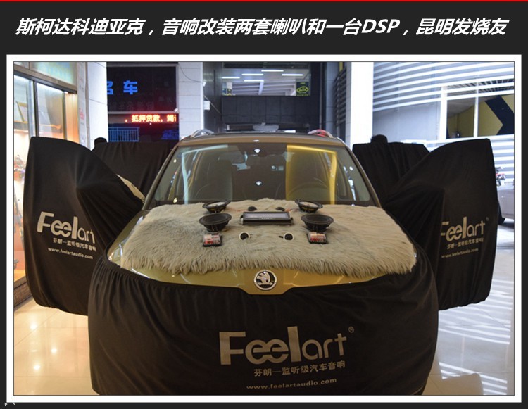 柯迪亚克汽车音响改装，音质通透不沉闷！昆明发烧友汽车音响