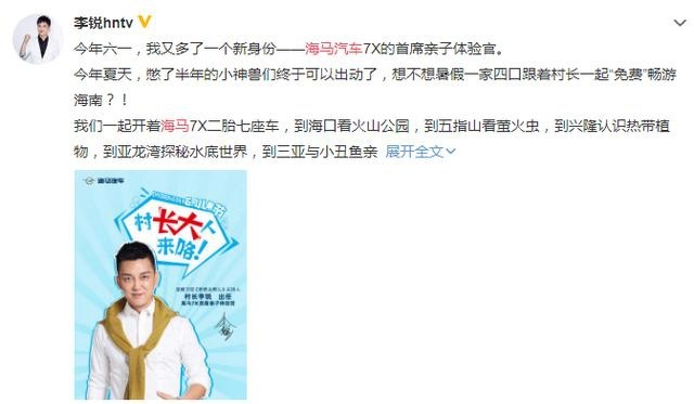 "女儿奴"李锐为何被海马7X圈粉？儿童专属安全系统太优越